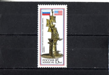 RUS 0282 ** - 1992
